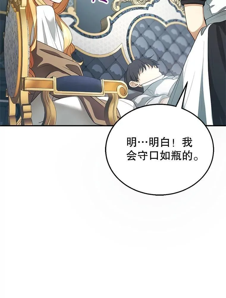 8.里哈特的身世 第94页