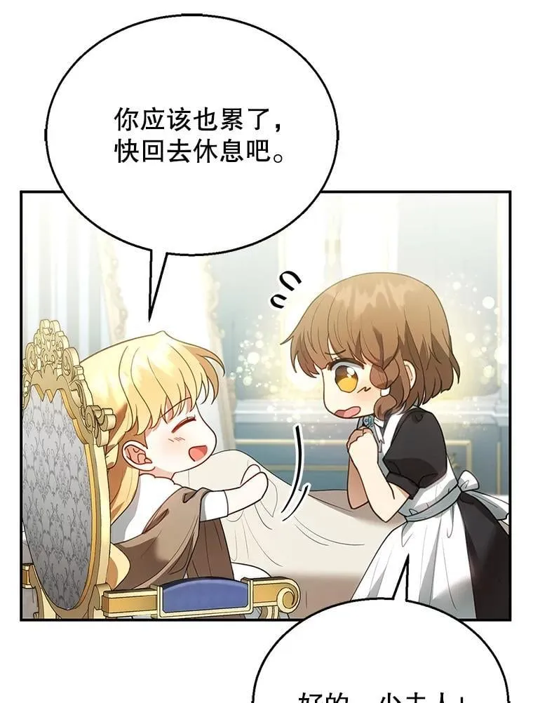 8.里哈特的身世 第95页