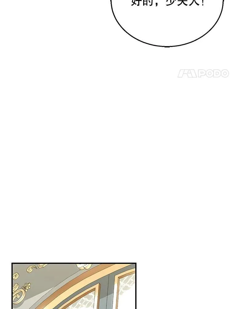 8.里哈特的身世 第96页