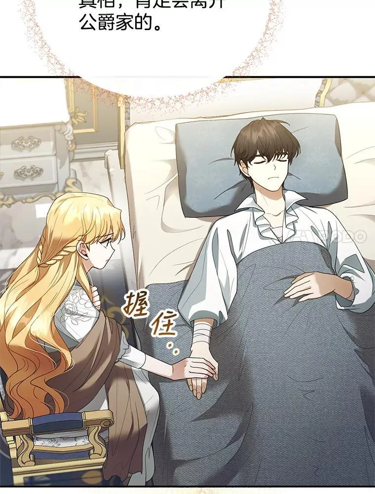 8.里哈特的身世 第99页