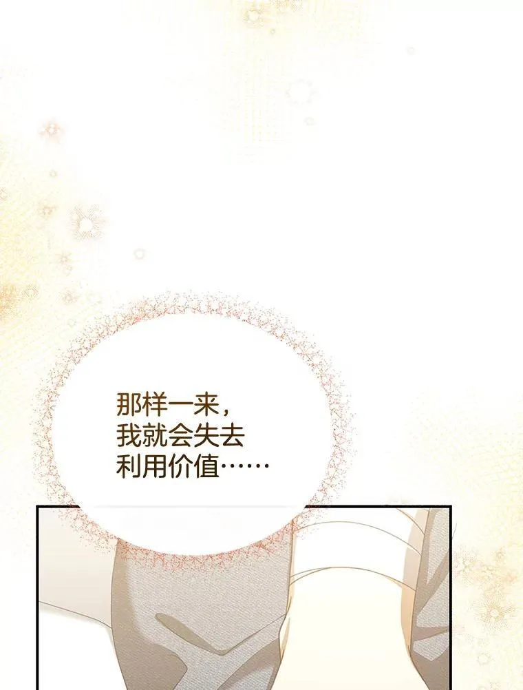 8.里哈特的身世 第100页