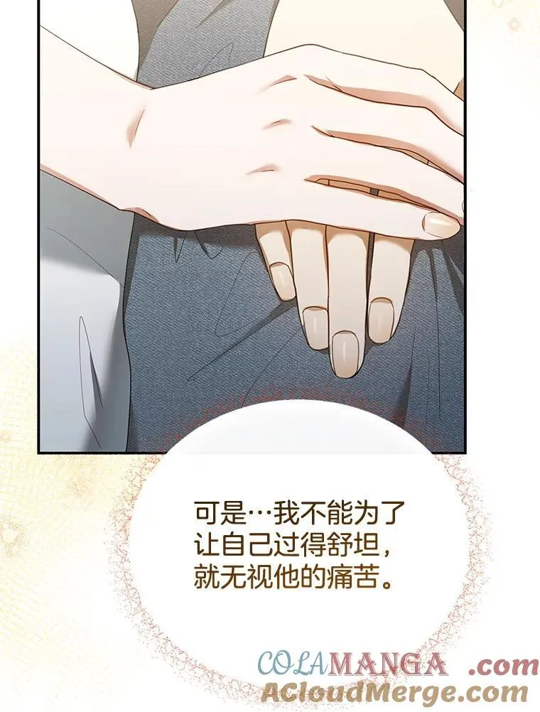 8.里哈特的身世 第101页