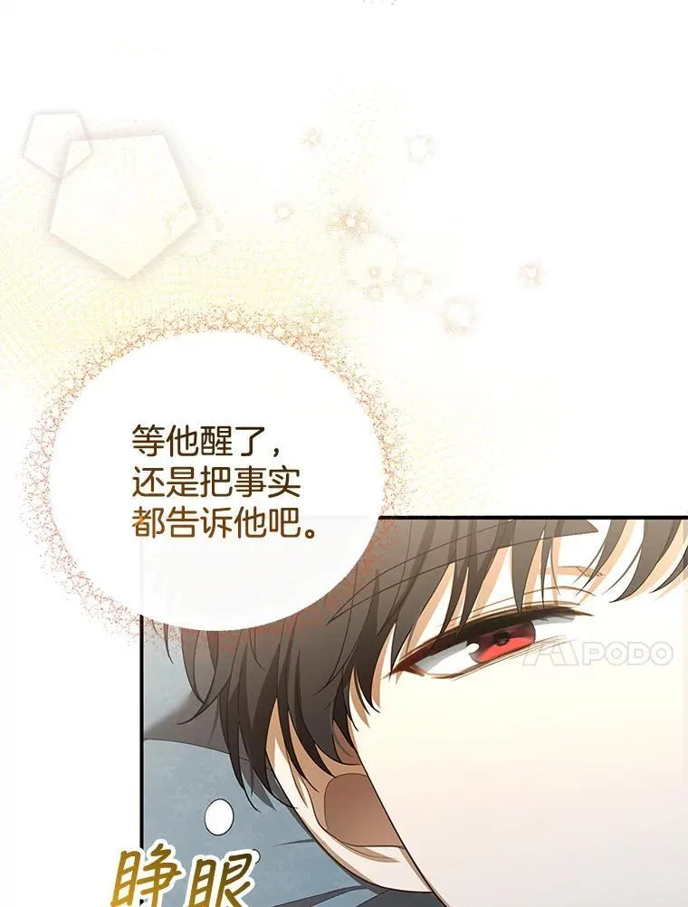 8.里哈特的身世 第102页