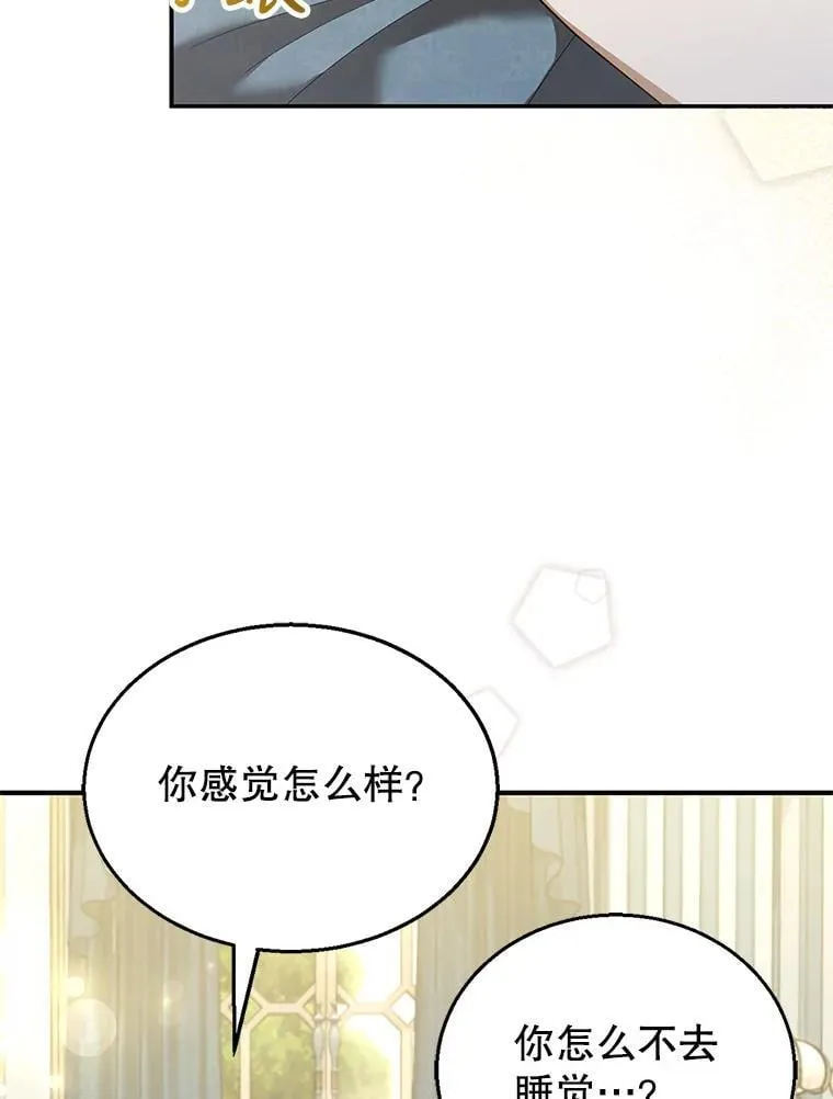 8.里哈特的身世 第103页