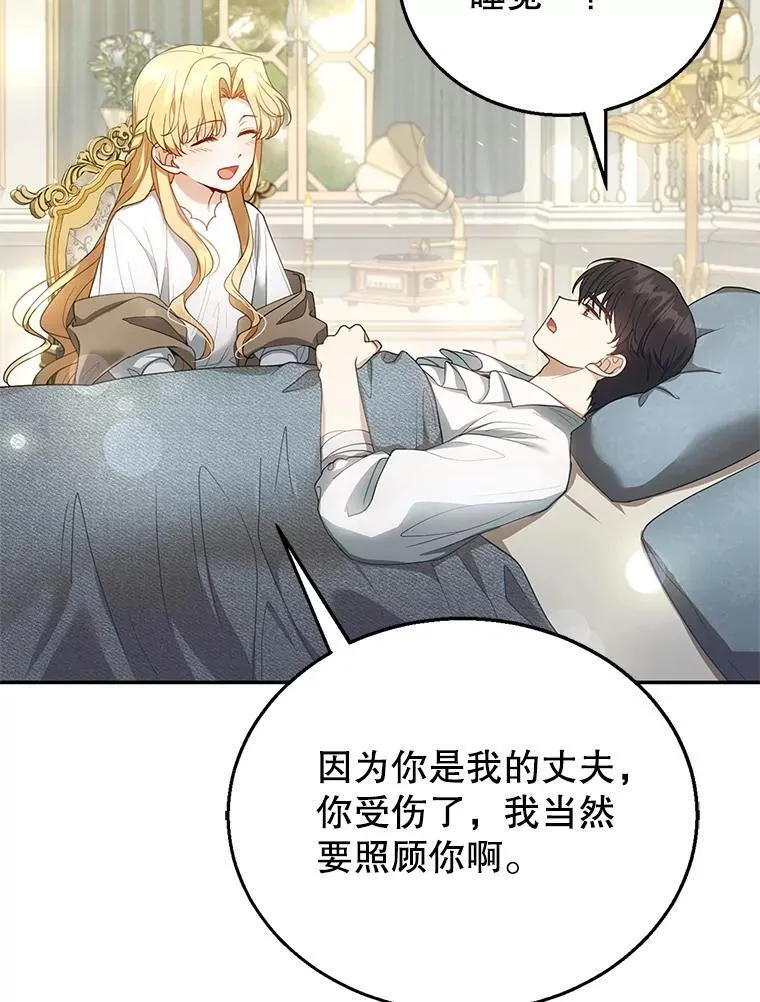 8.里哈特的身世 第104页