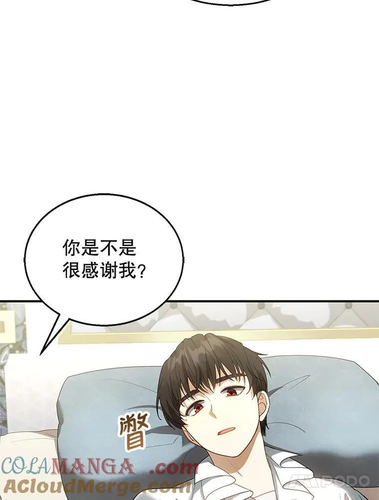 8.里哈特的身世 第105页