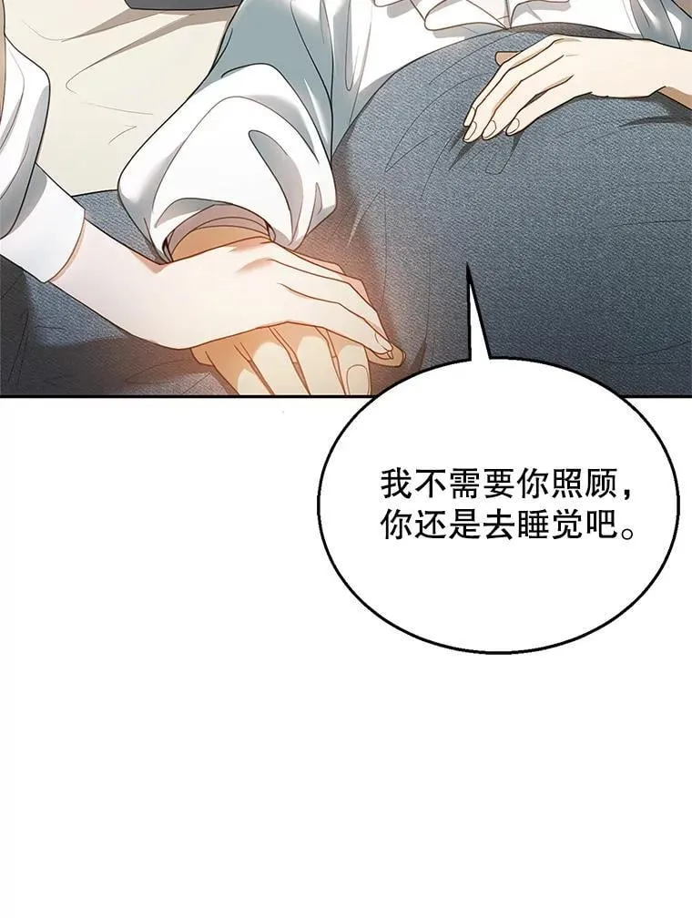 8.里哈特的身世 第106页