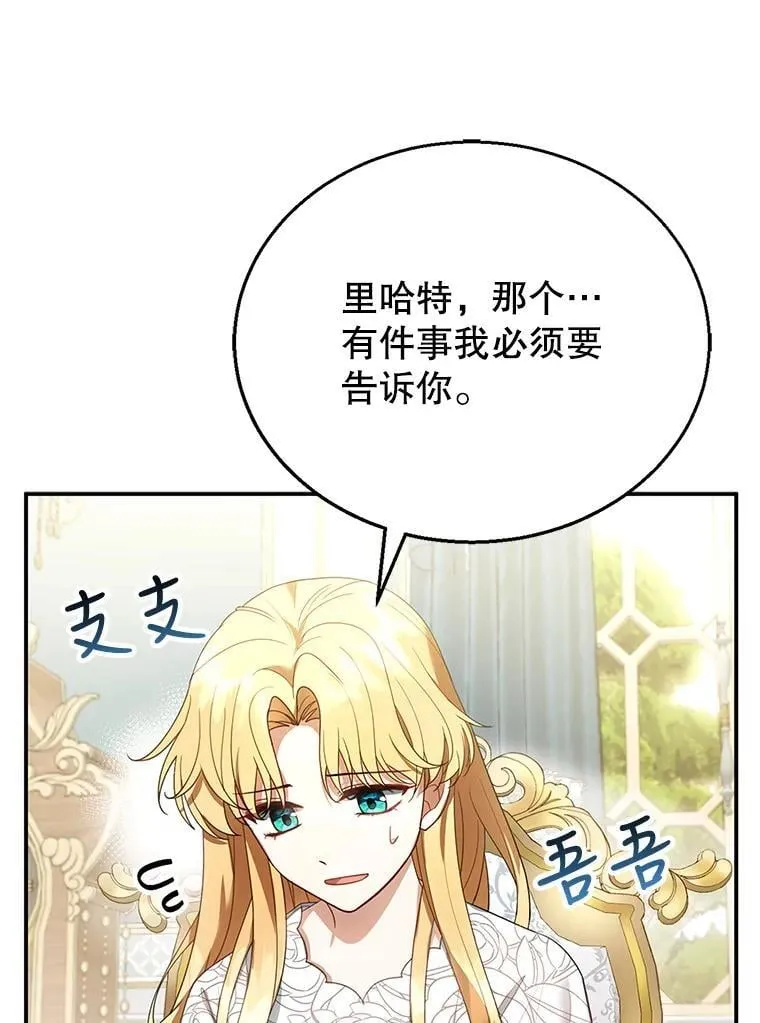 8.里哈特的身世 第107页