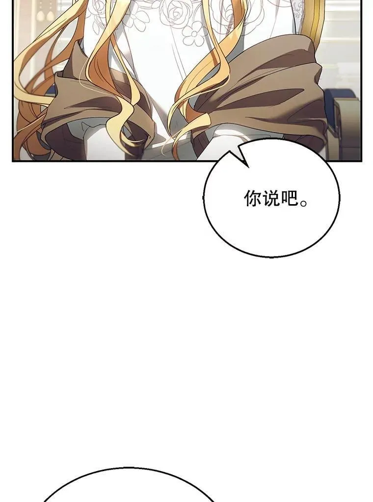 8.里哈特的身世 第108页