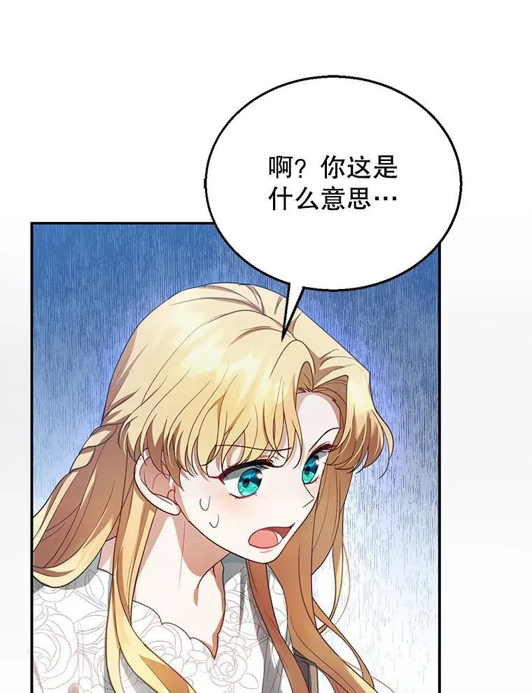 8.里哈特的身世 第111页