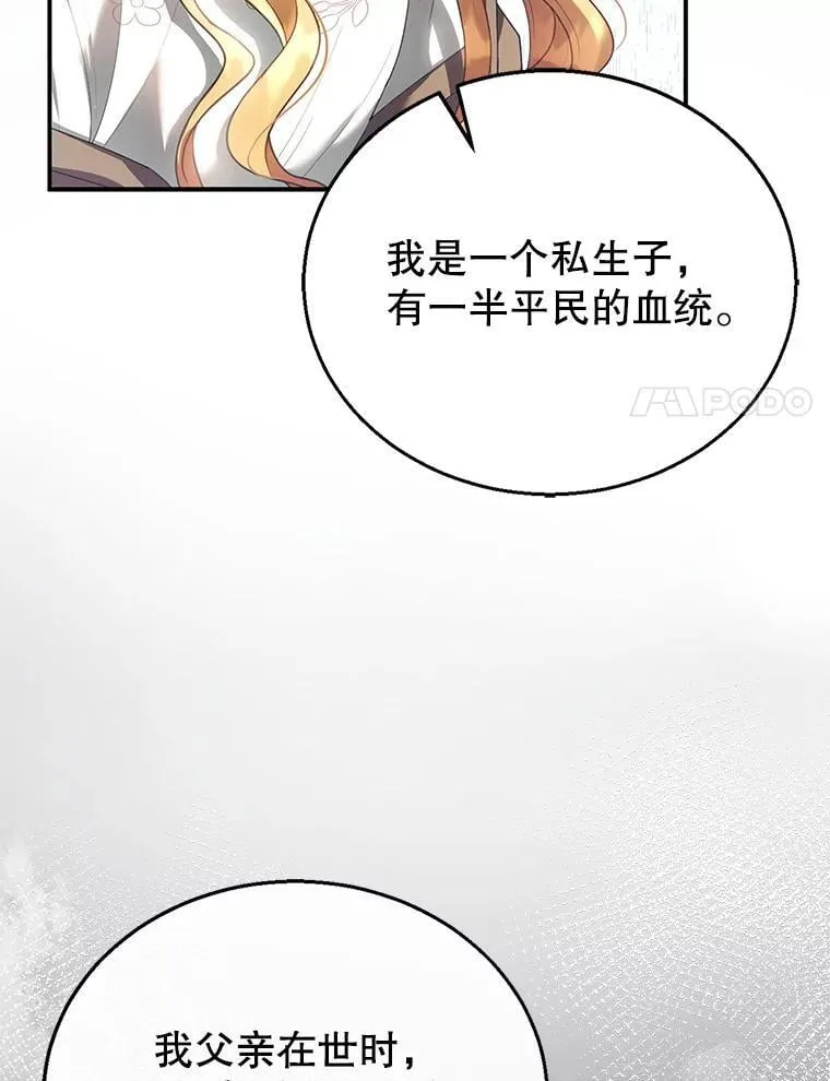8.里哈特的身世 第112页