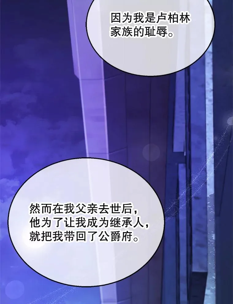 8.里哈特的身世 第114页