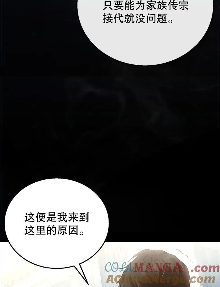 8.里哈特的身世 第117页