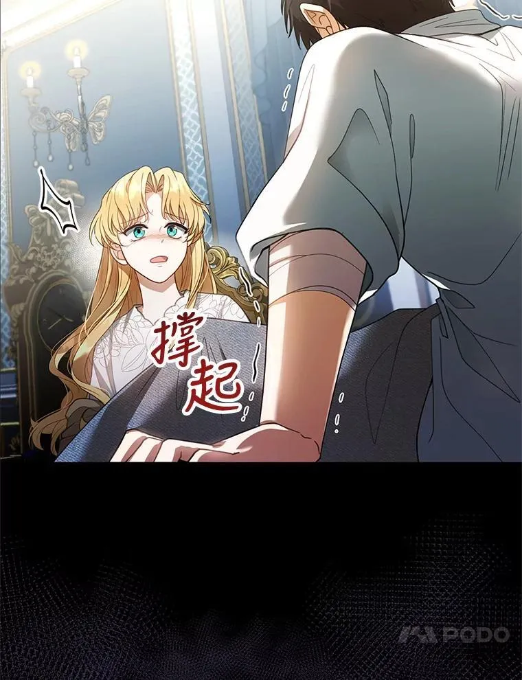 8.里哈特的身世 第118页