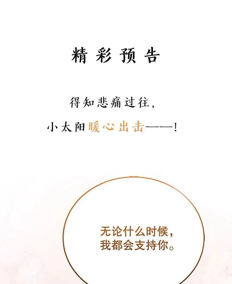 8.里哈特的身世 第123页