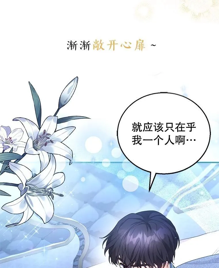 8.里哈特的身世 第128页