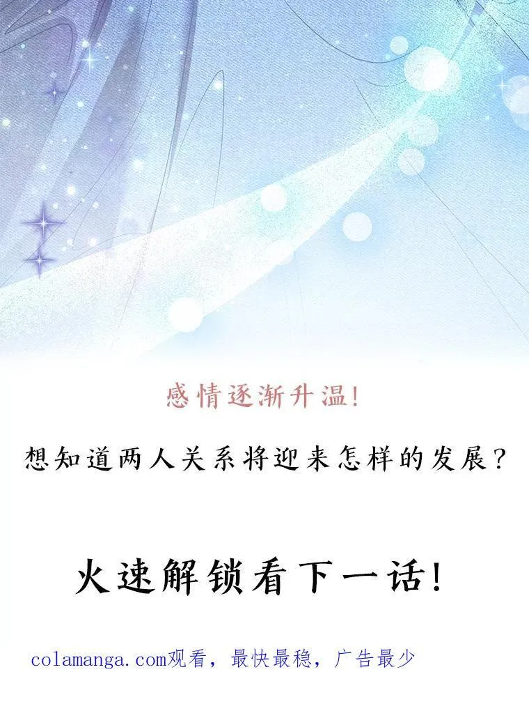 8.里哈特的身世 第130页