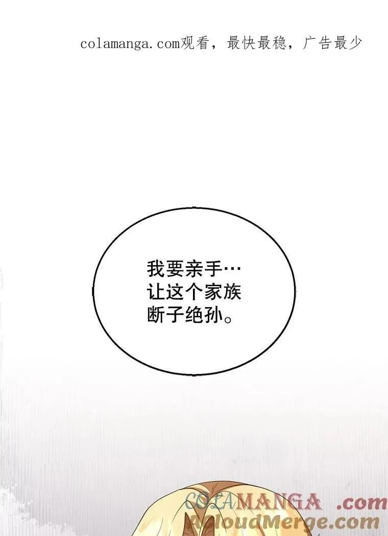 8.里哈特的身世 第131页