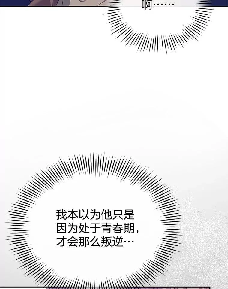 9.登门道谢 第3页