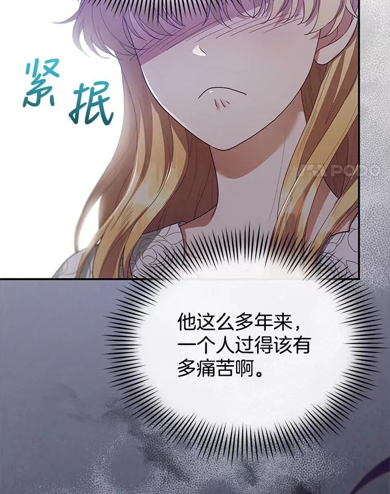9.登门道谢 第4页