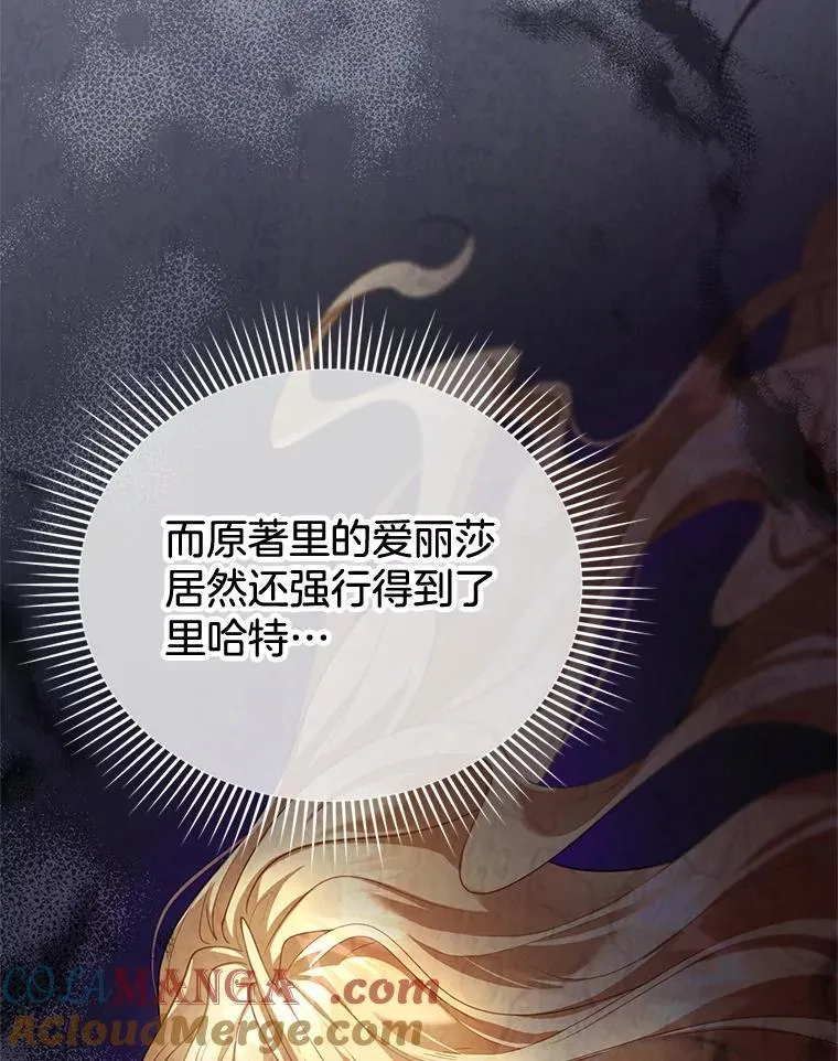 9.登门道谢 第5页