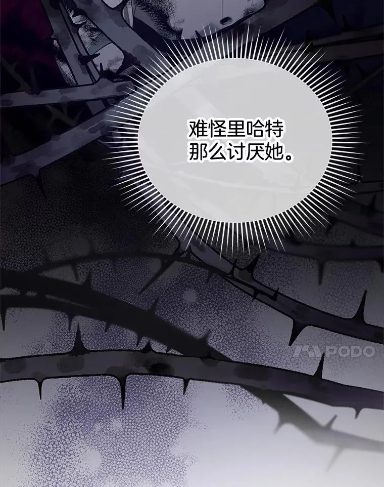 9.登门道谢 第7页