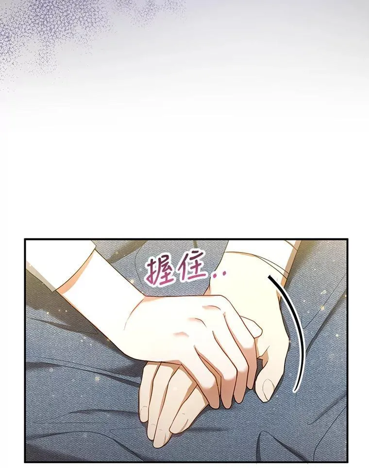9.登门道谢 第8页