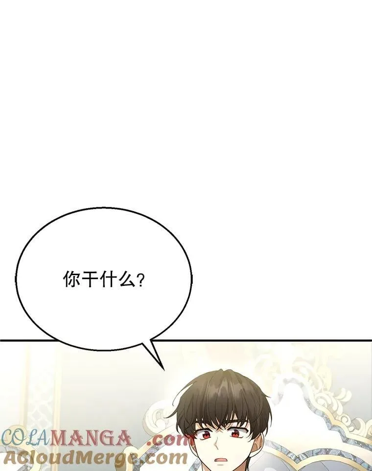 9.登门道谢 第9页