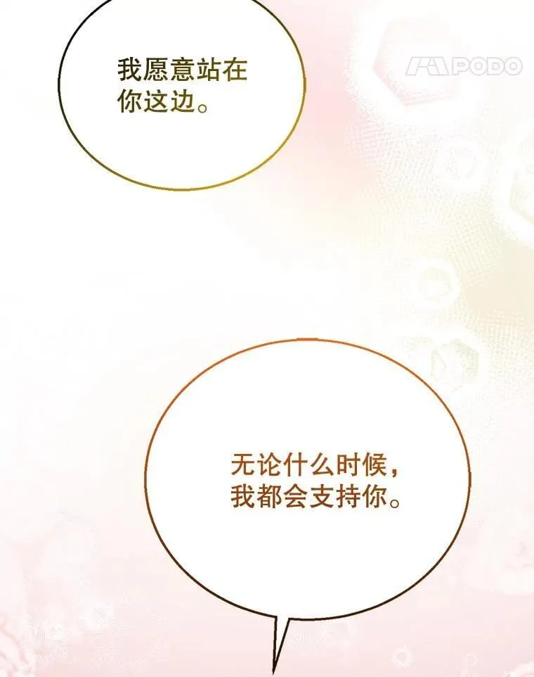 9.登门道谢 第11页