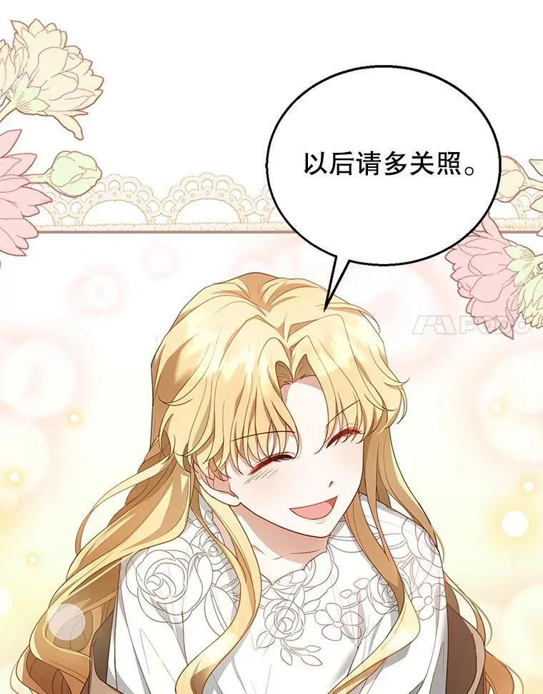 9.登门道谢 第14页