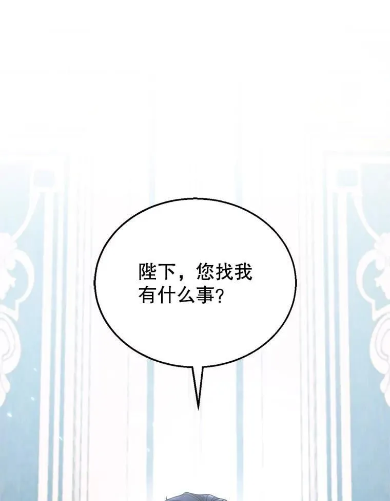 9.登门道谢 第20页