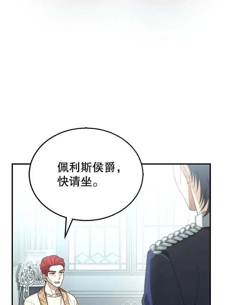 9.登门道谢 第22页
