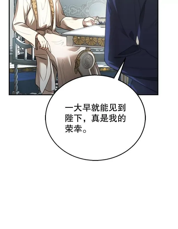 9.登门道谢 第23页