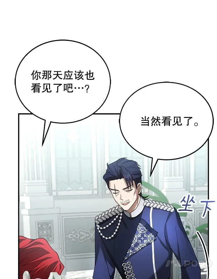 9.登门道谢 第24页