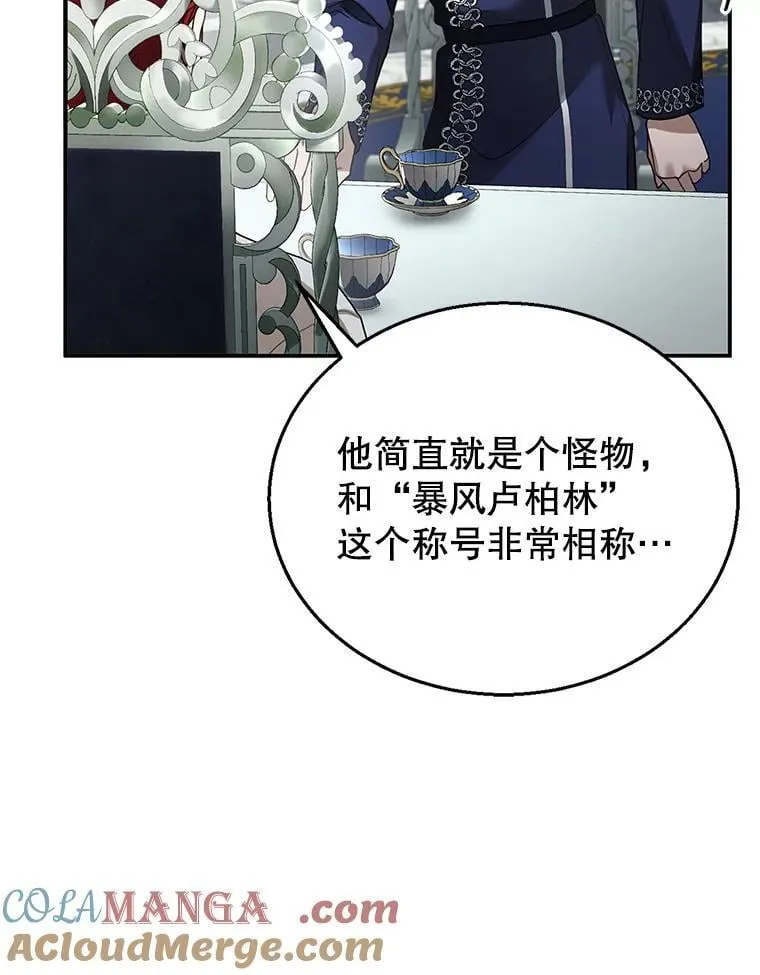 9.登门道谢 第25页