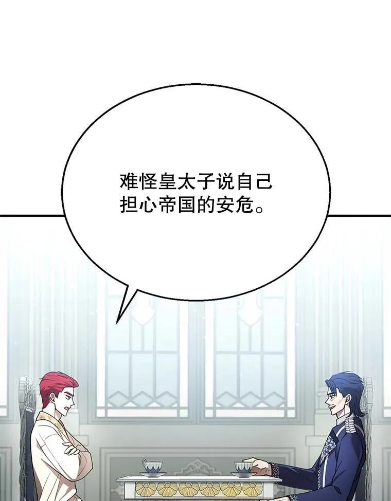 9.登门道谢 第26页