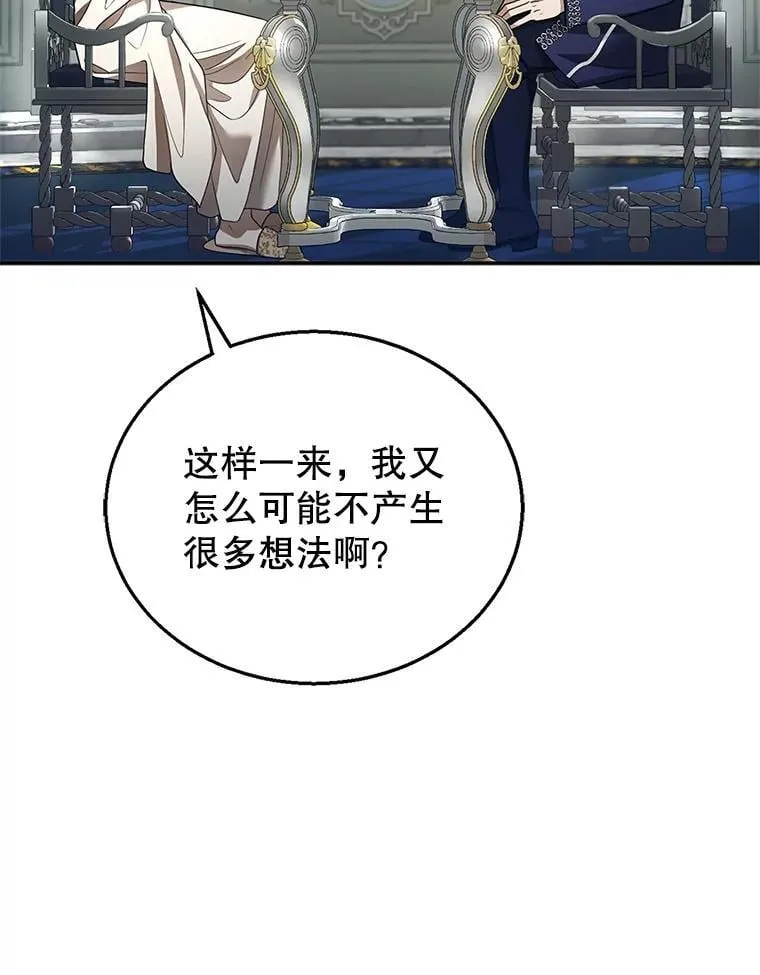 9.登门道谢 第27页