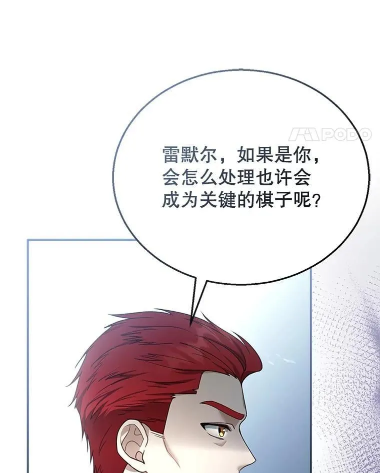 9.登门道谢 第28页