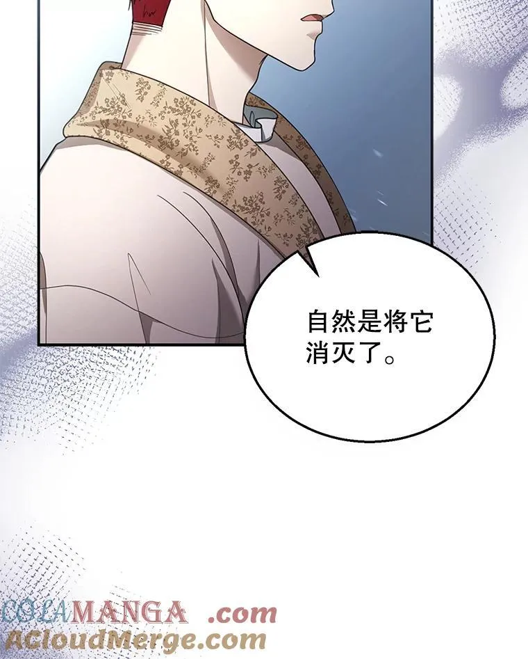 9.登门道谢 第29页
