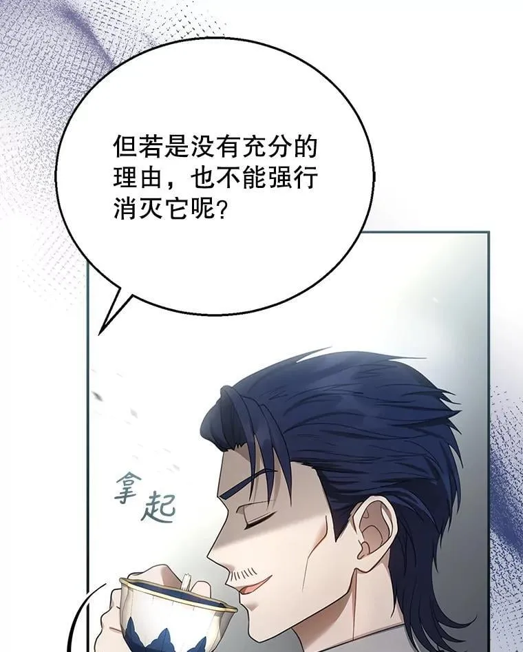 9.登门道谢 第30页