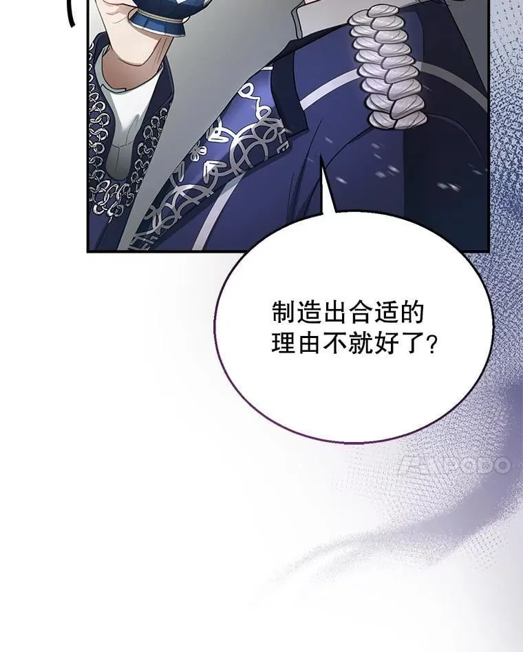 9.登门道谢 第31页