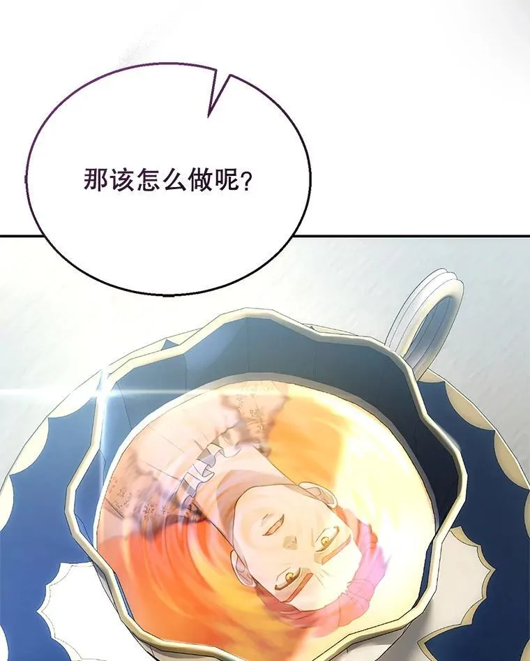 9.登门道谢 第32页