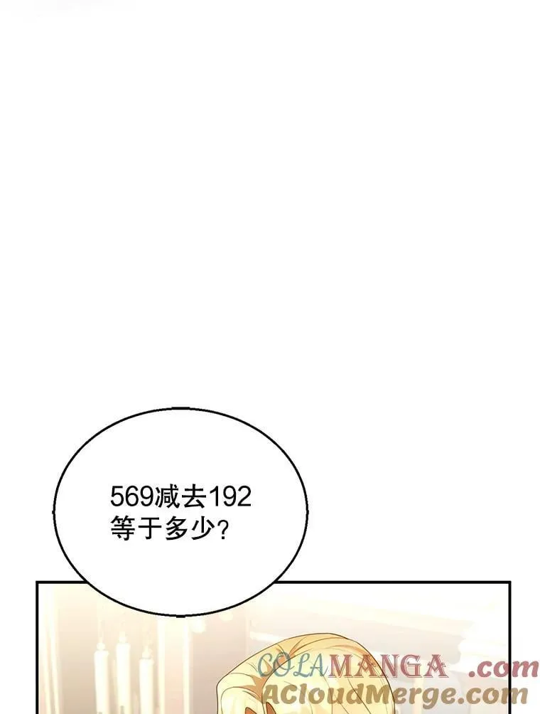 9.登门道谢 第45页