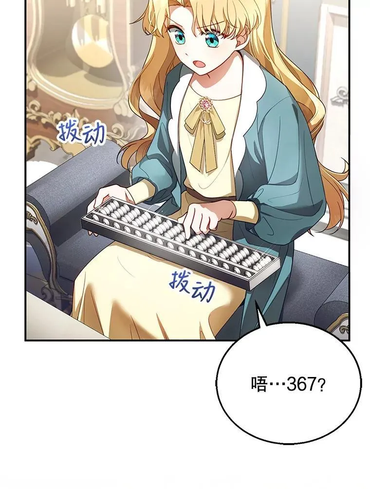 9.登门道谢 第46页