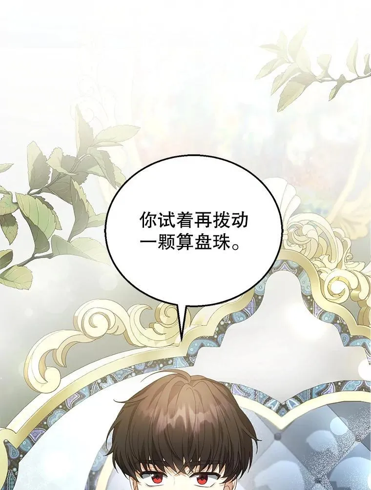 9.登门道谢 第47页