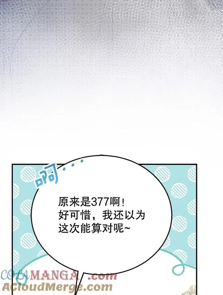9.登门道谢 第49页