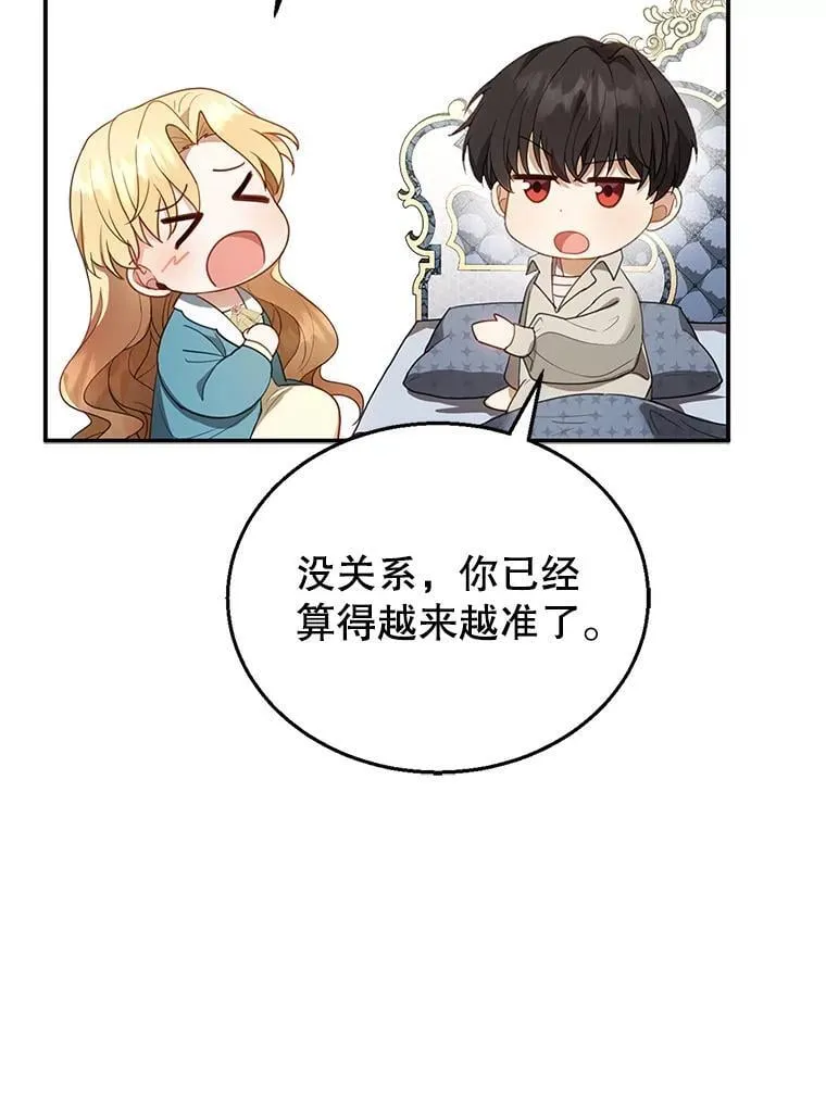 9.登门道谢 第50页