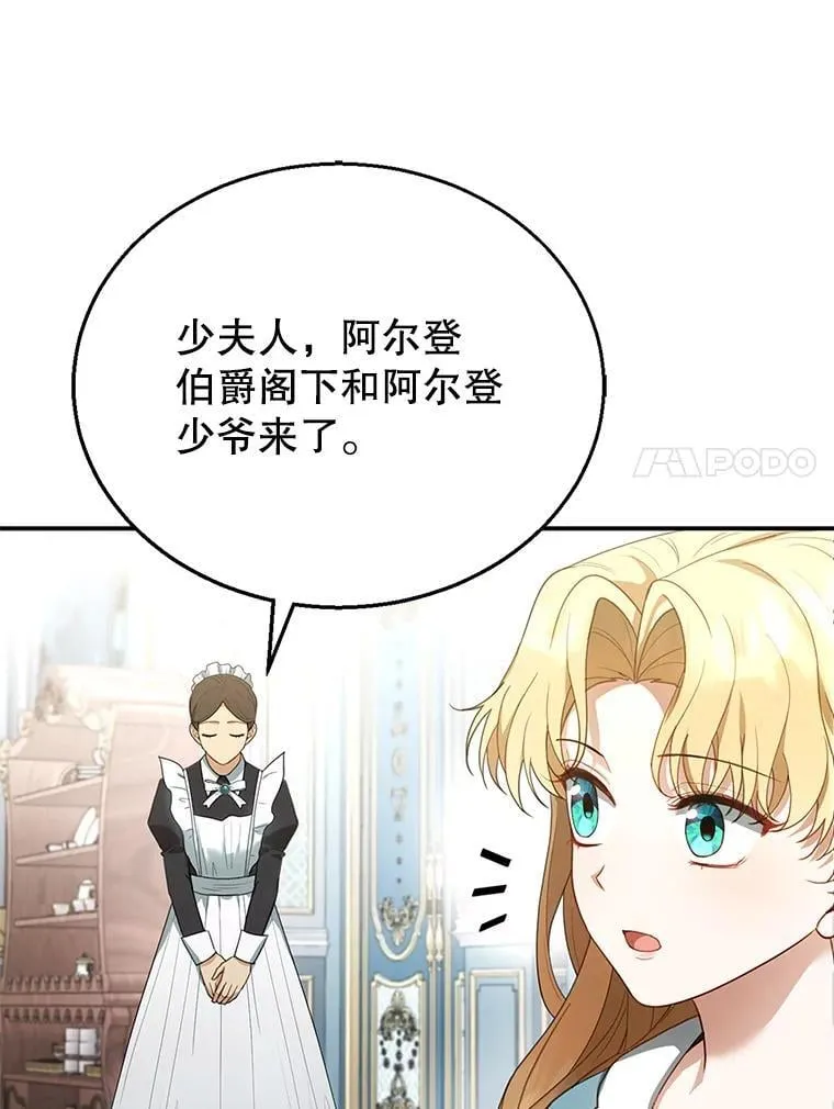9.登门道谢 第51页