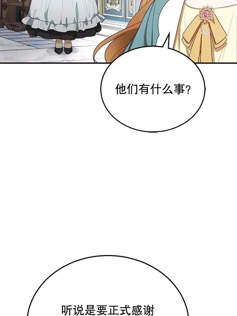 9.登门道谢 第52页
