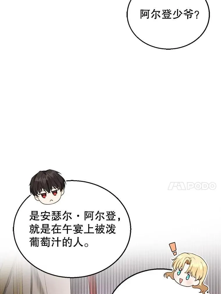 9.登门道谢 第54页